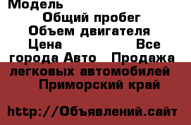  › Модель ­ Toyota Land Cruiser Prado › Общий пробег ­ 14 000 › Объем двигателя ­ 3 › Цена ­ 2 700 000 - Все города Авто » Продажа легковых автомобилей   . Приморский край